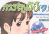 การ์ตูนติดเรท(ว)