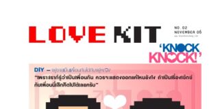 LOVE KIT NO.02