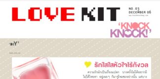 LOVE KIT NO.03