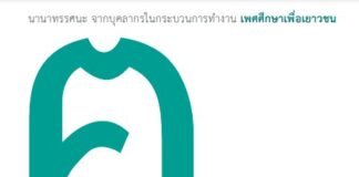 ค.คนก้าวย่าง