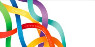 ทำเนียบแนะนำ หน่วยงานพันธมิตรร่วมให้บริการ (เครือข่ายส่งต่อ)