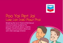 ผู้ใหญ่เปิดใจ ลูกหลาน (รัก) ปลอดภัย (ฉบับภาษาอังกฤษ)