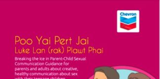 ผู้ใหญ่เปิดใจ ลูกหลาน (รัก) ปลอดภัย (ฉบับภาษาอังกฤษ)