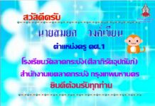 หลักการ QQR : โรงเรียนวัดลาดกระบัง (ศีลาภิรัตอุปถัมภ์)
