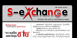 ฉบับที่ 10 เดือนธันวาคม 2547