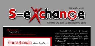 ฉบับที่ 11 เดือนมกราคม 2548