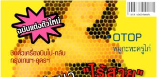 ฉบับที่ 12 เดือน เมษายน – มิถุนายน 2548