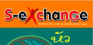 ฉบับที่ 13 เดือนกรกฎาคม – กันยายน 2548