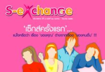 ฉบับที่ 20 เดือนเมษายน – มิถุนายน 2550