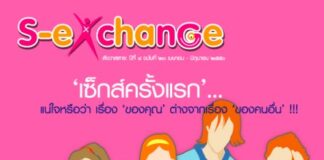ฉบับที่ 20 เดือนเมษายน – มิถุนายน 2550