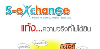 ฉบับที่ 21 เดือนกรกฎาคม – กันยายน 2550