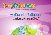 ฉบับที่ 22 เดือนตุลาคม – ธันวาคม 2550