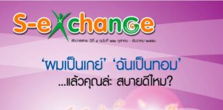 ฉบับที่ 22 เดือนตุลาคม – ธันวาคม 2550