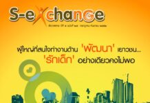ฉบับที่ 25 เดือนกรกฎาคม – กันยายน 2551