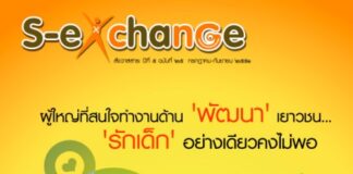 ฉบับที่ 25 เดือนกรกฎาคม – กันยายน 2551
