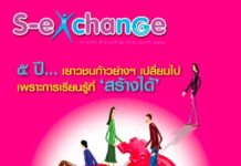 ฉบับที่ 26 เดือนตุลาคม – ธันวาคม 2551