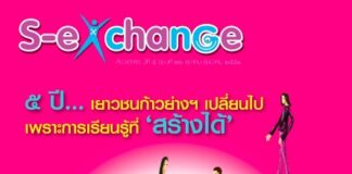 ฉบับที่ 26 เดือนตุลาคม – ธันวาคม 2551