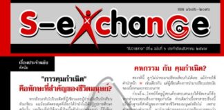 ฉบับที่ 6  เดือนสิงหาคม 2547