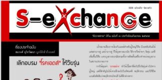 ฉบับที่ 7 เดือนกันยายน 2547