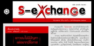 ฉบับที่ 8 เดือนตุลาคม 2547