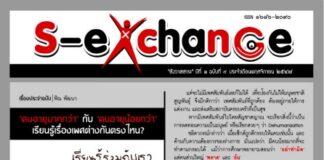 ฉบับที่ 9 เดือนพฤศจิกายน 2547