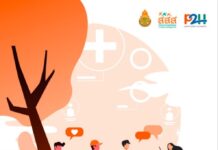 คู่มือการจัดกิจกรรมการเรียนรู้สำหรับสุขภาวะ