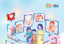 คู่มือสำหรับกระบวนกรเพื่อจัดกิจกรรม เปิดห้องเรียนพ่อแม่คุยกับลูกยุคนี้