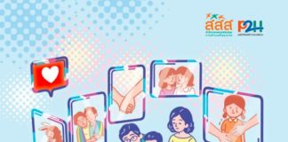 คู่มือสำหรับกระบวนกรเพื่อจัดกิจกรรม เปิดห้องเรียนพ่อแม่คุยกับลูกยุคนี้